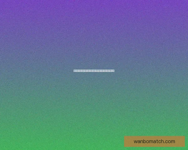 世界杯在线竞猜盘口分析带你深度解读赛事走势与投注策略