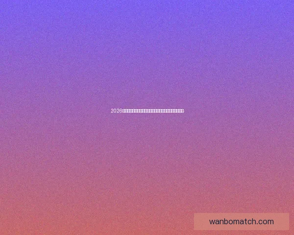 2026世界杯竞猜平台全面上线，畅享足球赛事预测与丰厚奖励