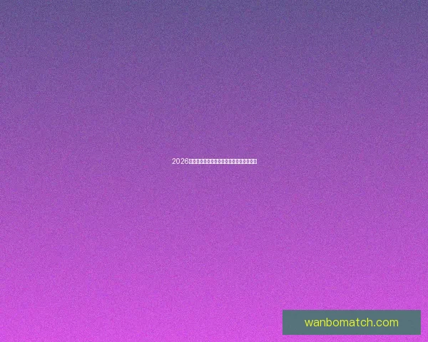 2026年世界杯举办时间确定与赛事分配方案分析