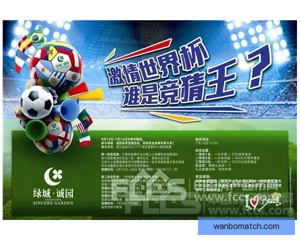 掌握最新足球竞猜动态，轻松赢取精彩赛事预测指南