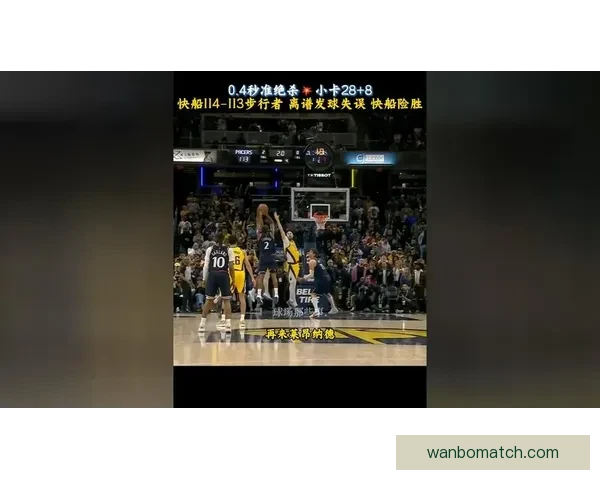 快船莱昂纳德绝杀步行者0.4秒中投带队逆转24分惊险胜