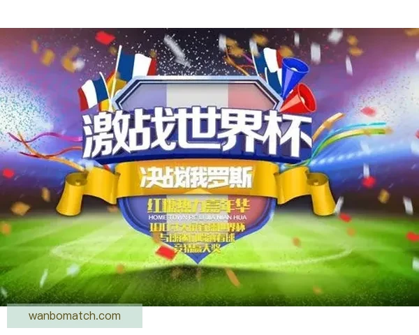 世界杯竞猜赔率分析与预测：如何根据数据做出明智投注决策