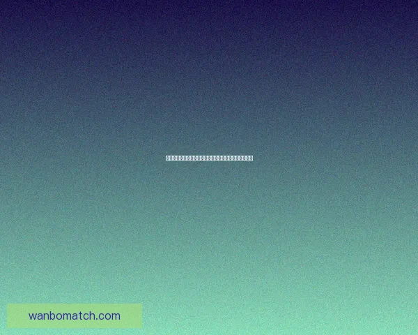 世界杯胜负竞猜分析：深入解读各队实力对比与赛程走势